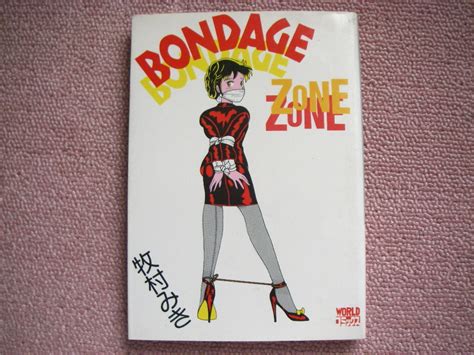 bondage 27873冊